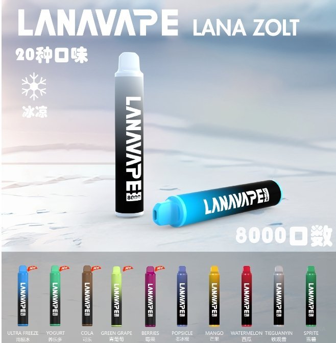 Lana拉娜電子煙Zolt 8000 Puffs一次性拋棄式【冰荔枝】:圖片 7