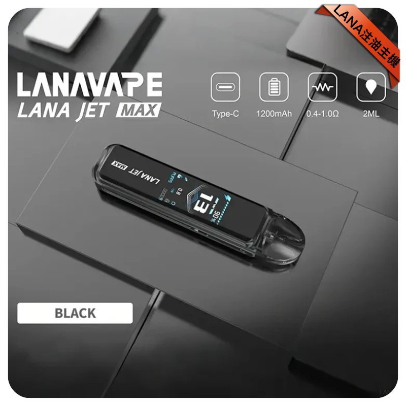 LANA JER MAX拉娜電子煙注油主機套裝【亮綠色】:圖片 4