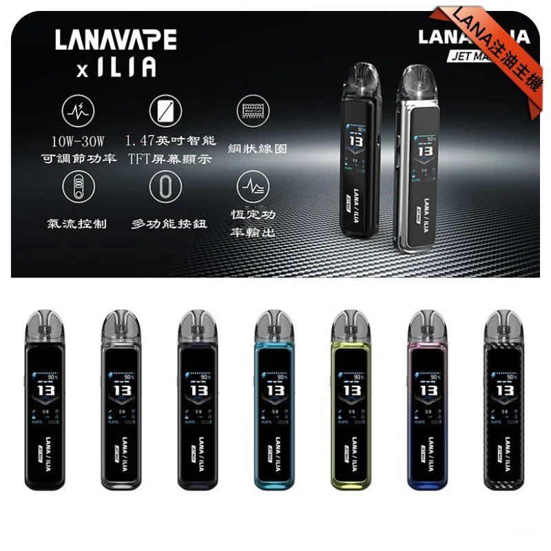 LANA JER MAX拉娜電子煙注油主機套裝【亮綠色】:圖片 6