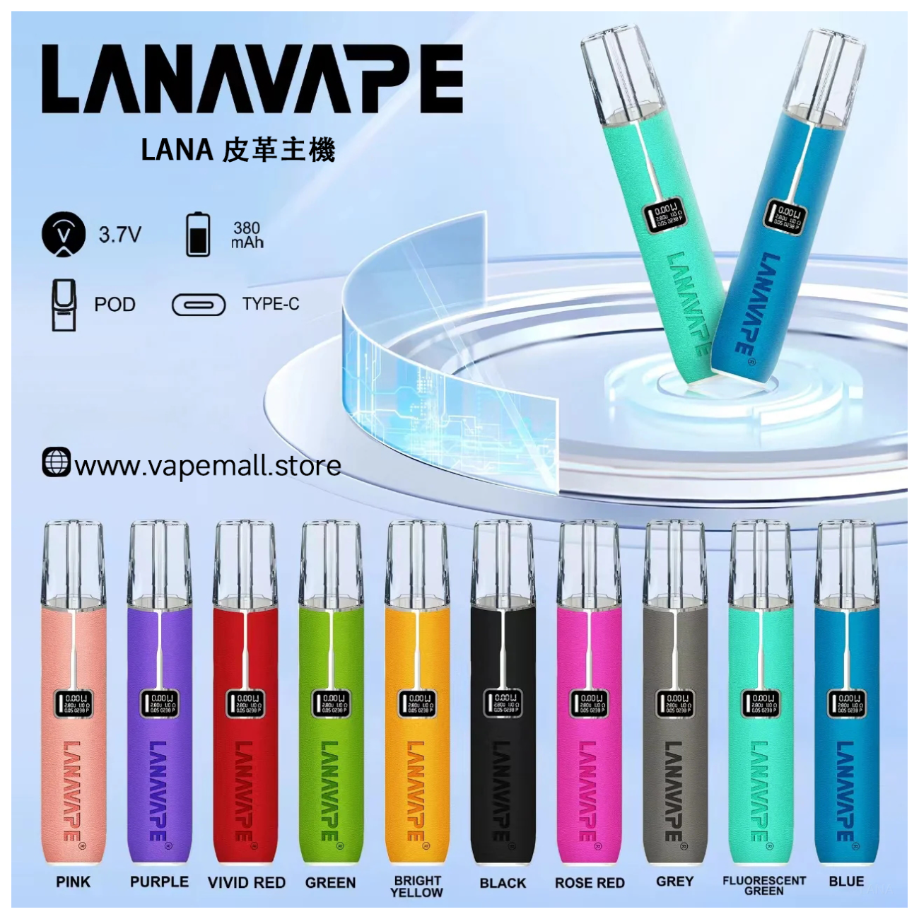 LANA拉娜電子煙通用一代皮革主機 【熒光綠】