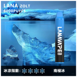 Lana拉娜電子煙Zolt 8000 Puffs一次性拋棄式8000口【南極冰】