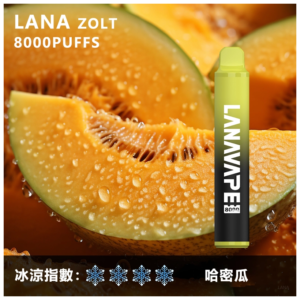 Lana拉娜電子煙Zolt 8000 Puffs一次性拋棄式8000口【哈密瓜】