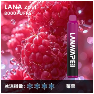 Lana拉娜電子煙Zolt 8000 Puffs一次性拋棄式8000口【莓果】