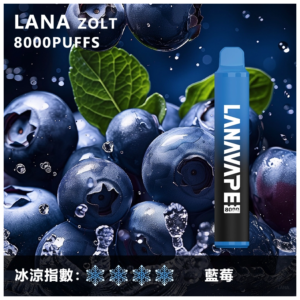 Lana拉娜電子煙Zolt 8000 Puffs一次性拋棄式8000口【藍莓】