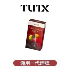 TUTX電子菸煙彈 3入裝 通用一代主機【23種口味可選】