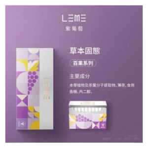日版LEME樂美加熱煙彈/通用IQOS主機